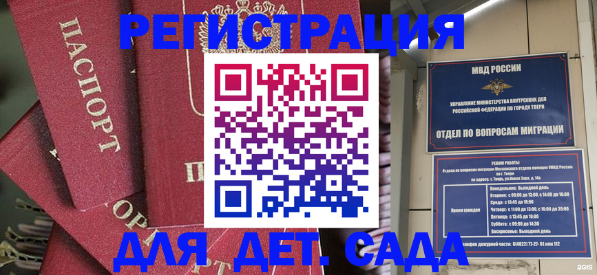 временная прописка в Ленинградской области